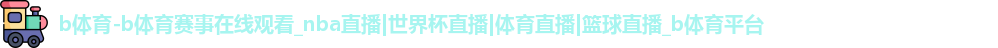 bsport体育
